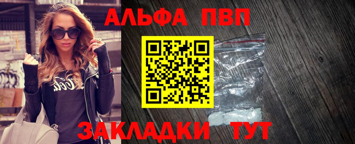 А ПВП Crystall Омск