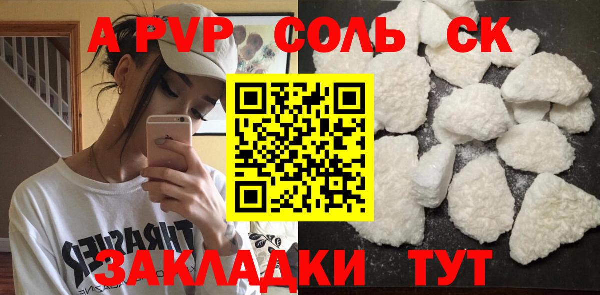 А ПВП крисы CK  Alpha PVP СК КРИС  Омск  Вход с VPN 