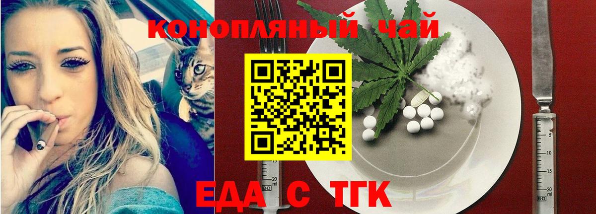 Печенье с ТГК конопля  Вход с VPN  Омск 
