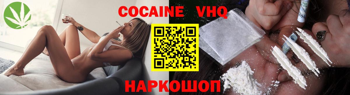 КОКАИН Fish Scale  КОКАИН 99%  Омск  Вход с VPN 