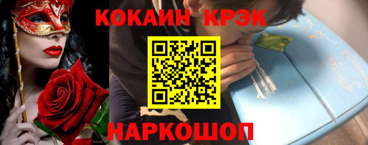 Кокаин 97% Омск
