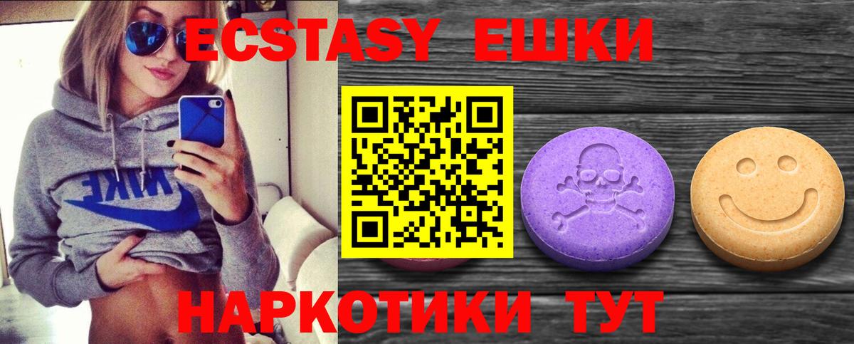 ЭКСТАЗИ круглые Омск