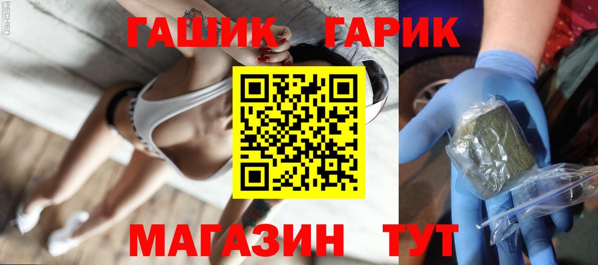 ГАШ индика сатива  Вход с VPN  дарнет шоп  ГАШ  Омск  ГАШИШ AMNESIA HAZE 