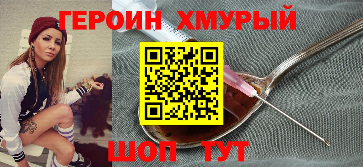 Героин гречка  Вход с VPN  ГЕРОИН  Омск 