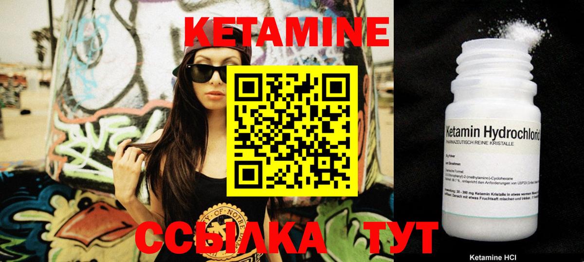 КЕТАМИН ketamine  Вход с VPN  Кетамин VHQ  Омск 