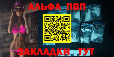 ALPHA-PVP Северобайкальск