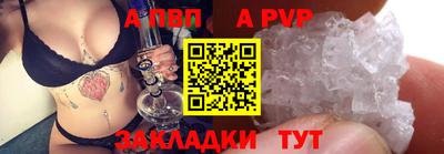 ALPHA-PVP Северобайкальск