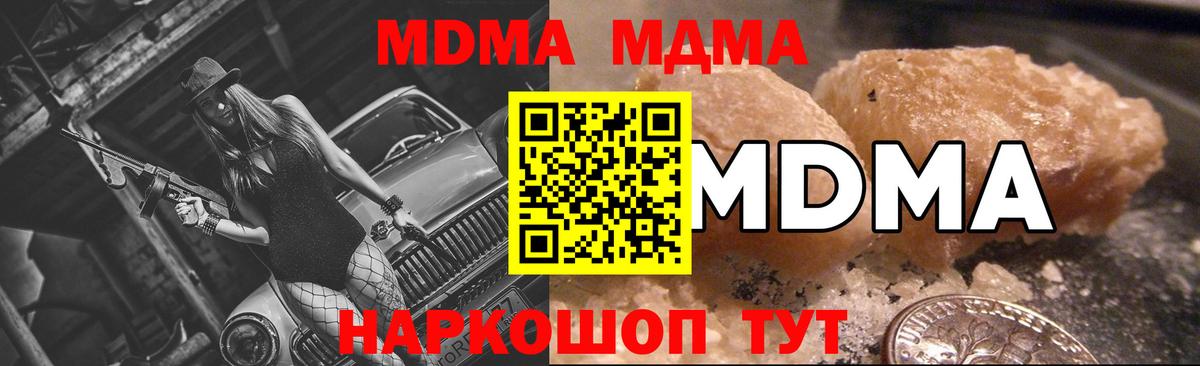 MDMA Molly  МДМА  Омск  Вход с VPN  МДМА Molly 