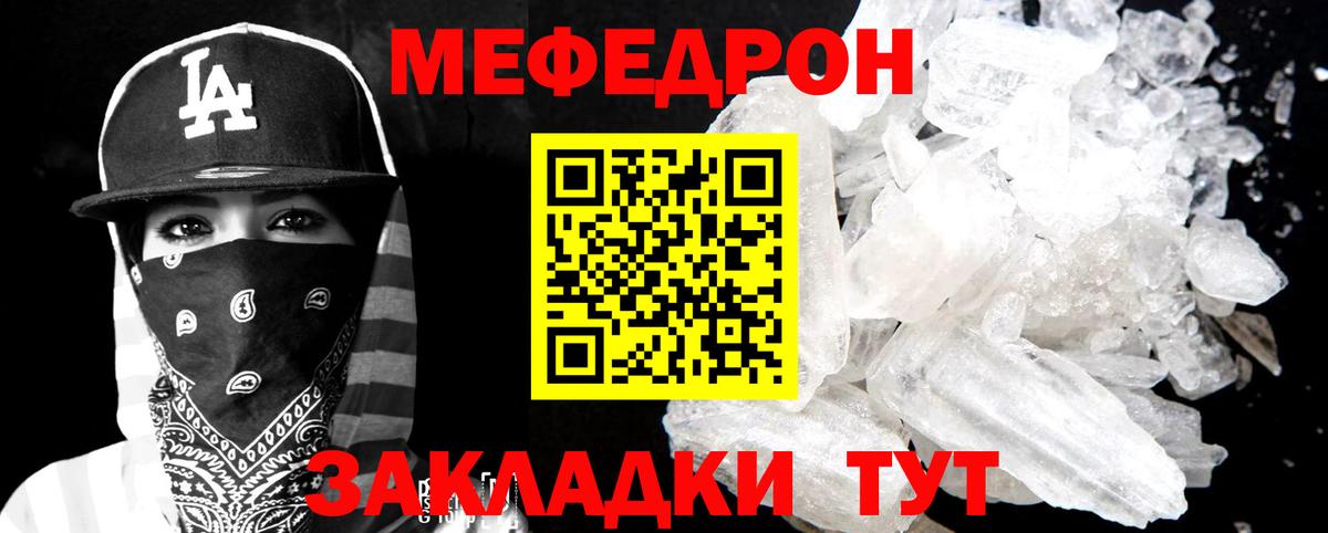 МЯУ-МЯУ 4 MMC  Вход с VPN  Омск  Мефедрон  Мефедрон кристаллы 