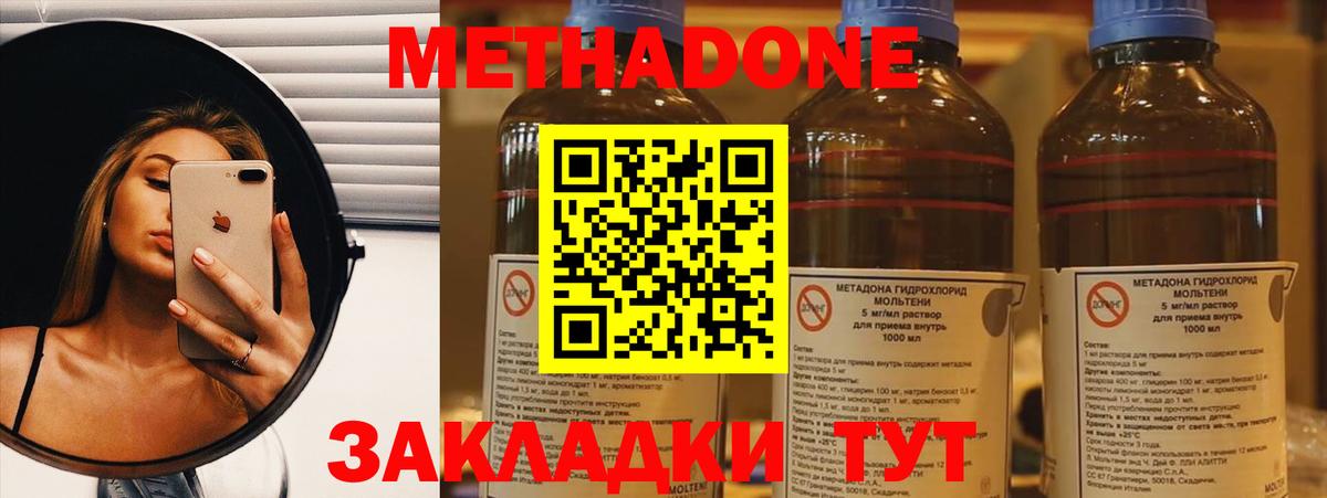 МЕТАДОН мёд Омск