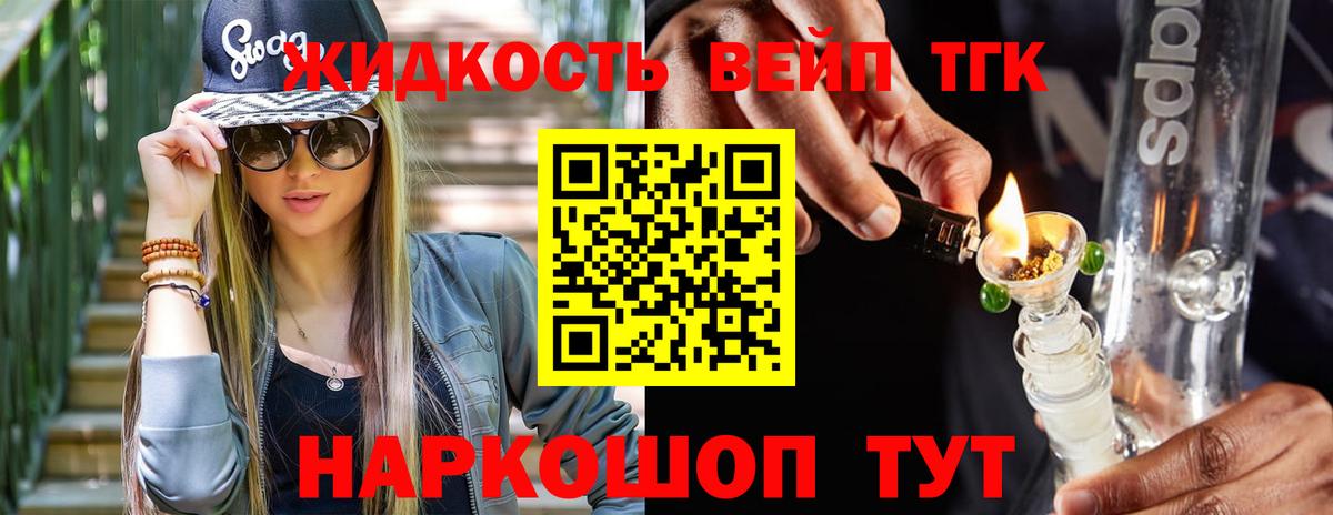 Омск  купить  цена  ТГК вейп  Вход с VPN  Дистиллят ТГК Wax 