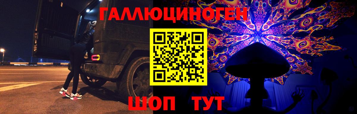Псилоцибиновые грибы ЛСД  Вход с VPN  купить наркотики цена  Омск 