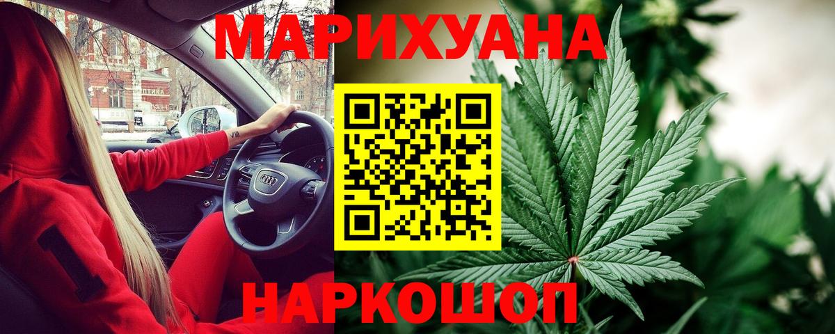 Канабис MAZAR Омск